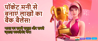 India's Top Betting Experience